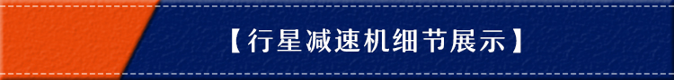 圆法兰盘行星减速机 圆法兰盘行星减速机